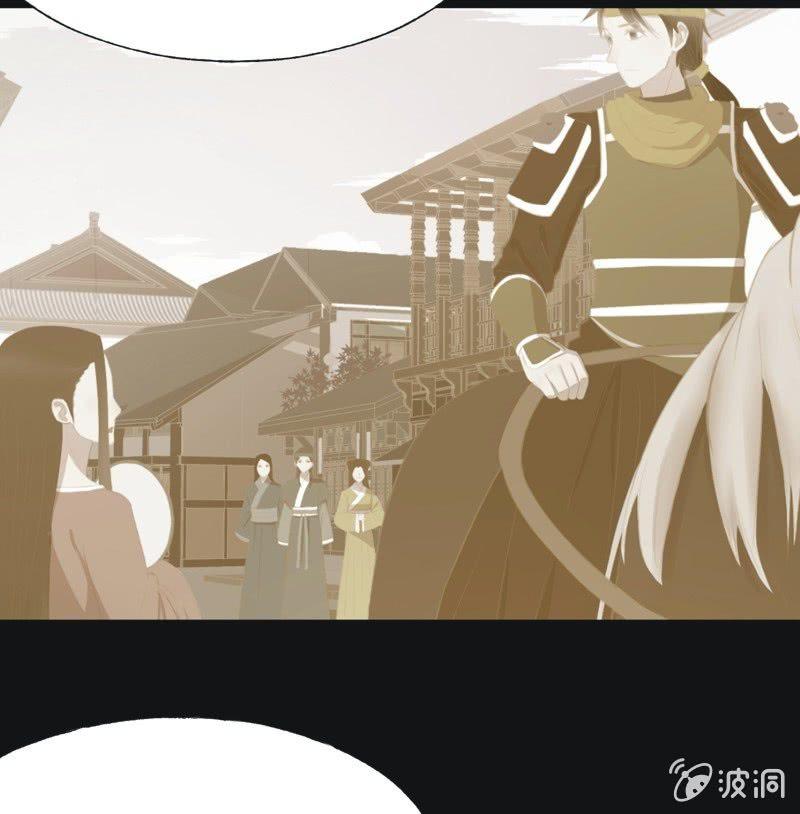 《魅姬》【三十三】赴宴 第15页