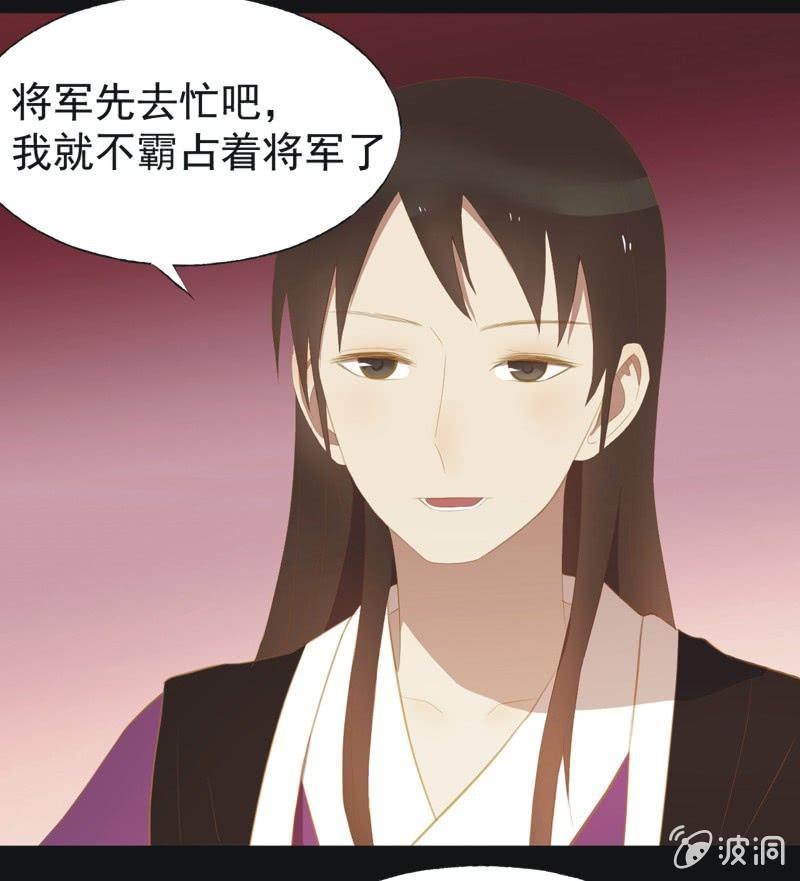 《魅姬》【三十三】赴宴 第19页
