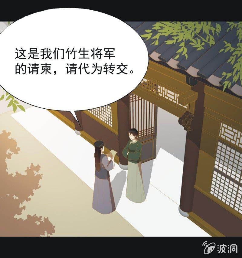 《魅姬》【三十三】赴宴 第2页