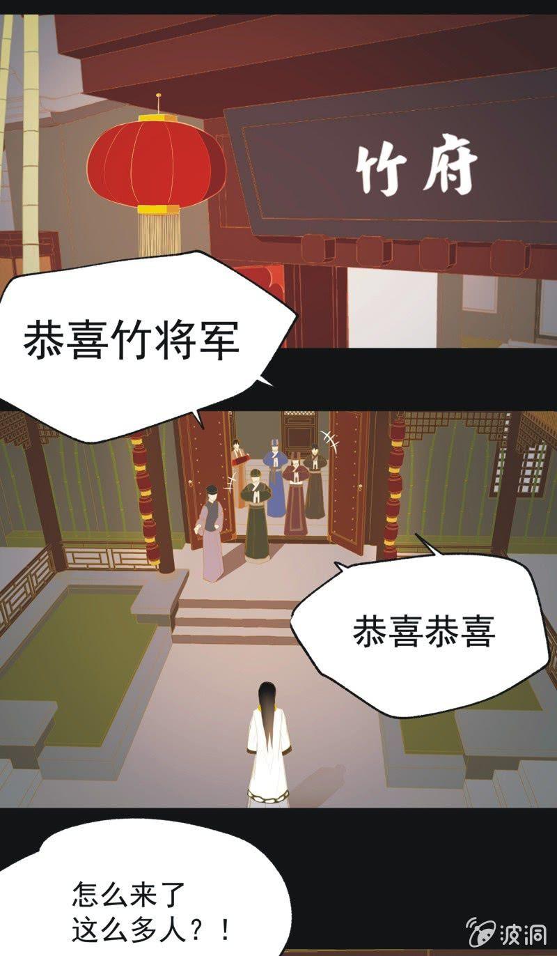 《魅姬》【三十三】赴宴 第5页