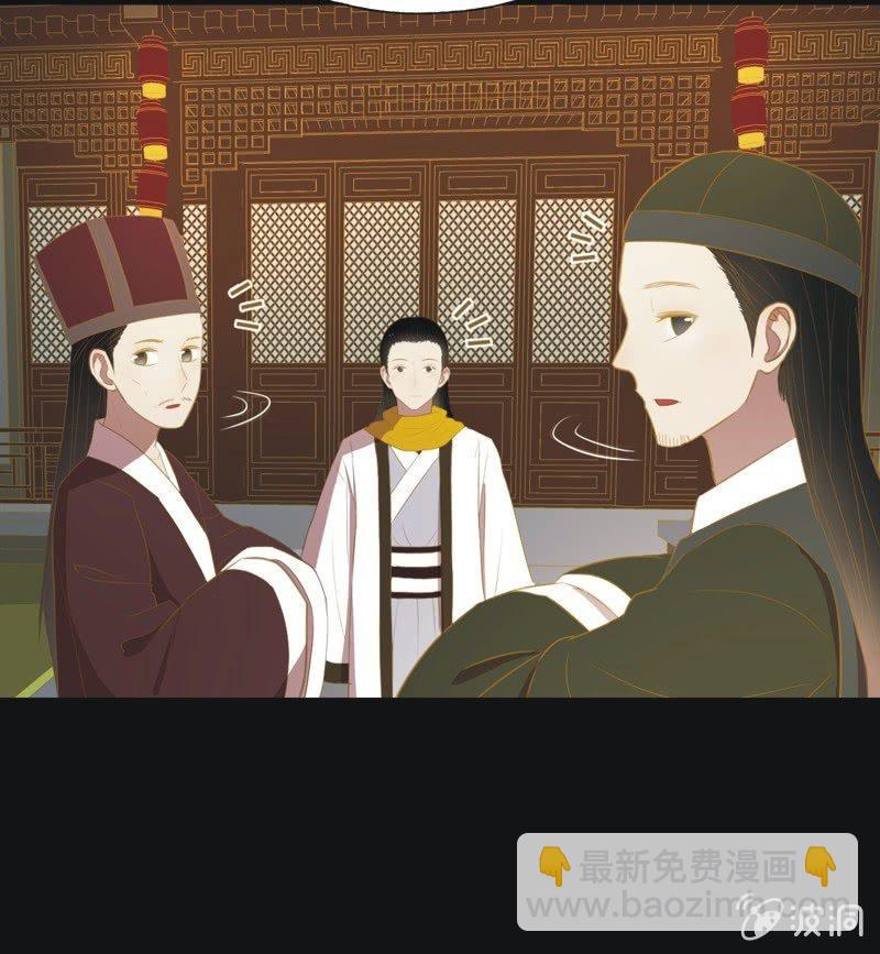 《魅姬》【三十三】赴宴 第8页