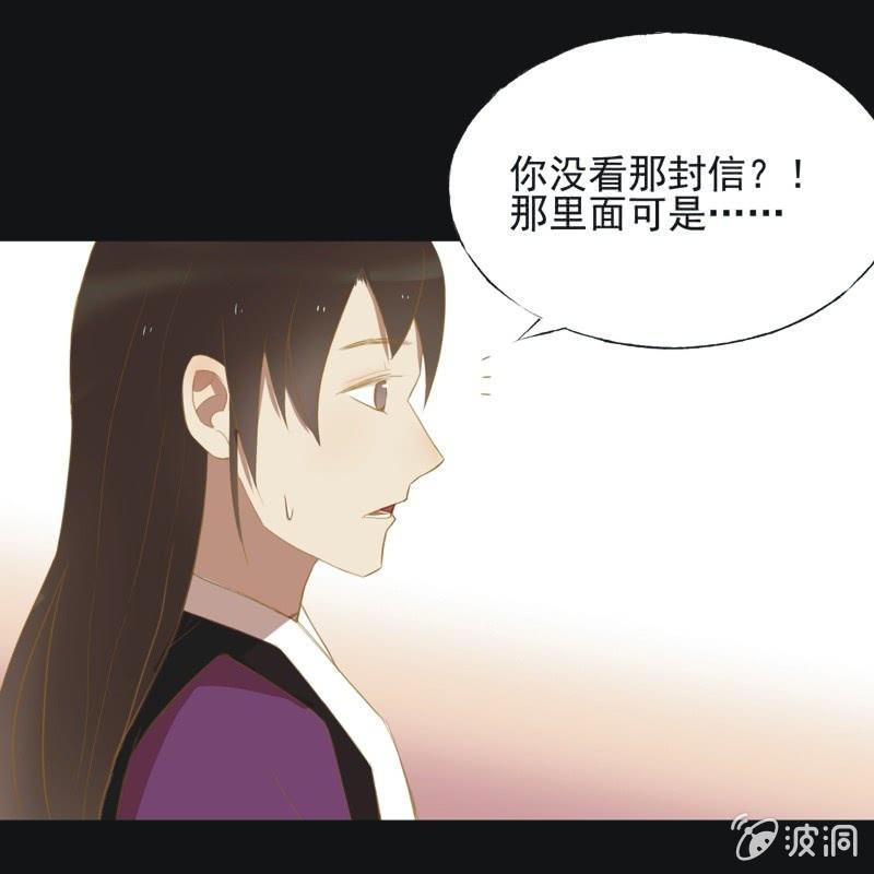 《魅姬》【三十六】承诺 第10页