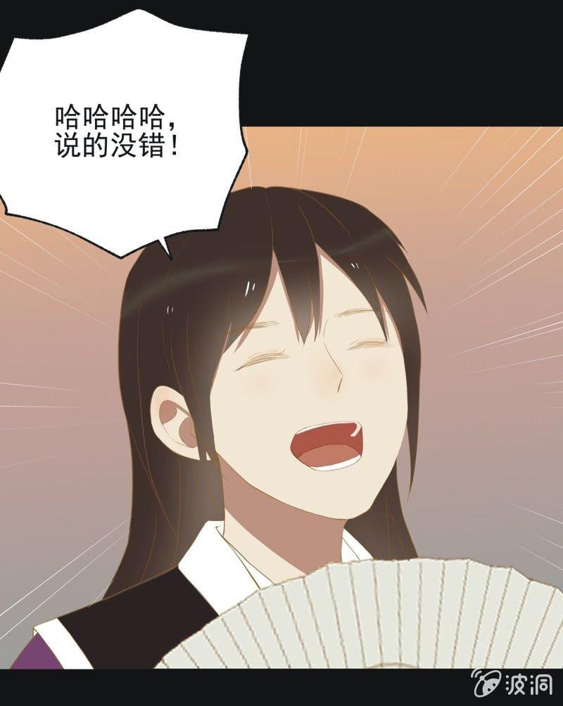 《魅姬》【三十六】承诺 第13页