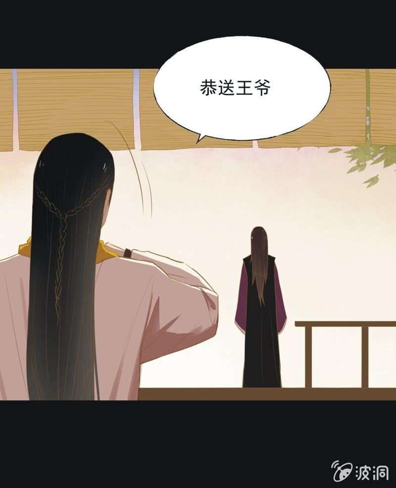 《魅姬》【三十六】承诺 第15页