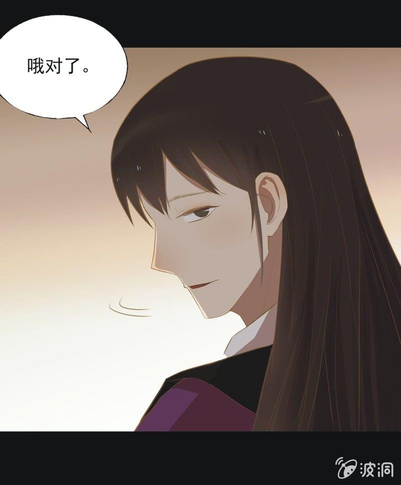 《魅姬》【三十六】承诺 第16页