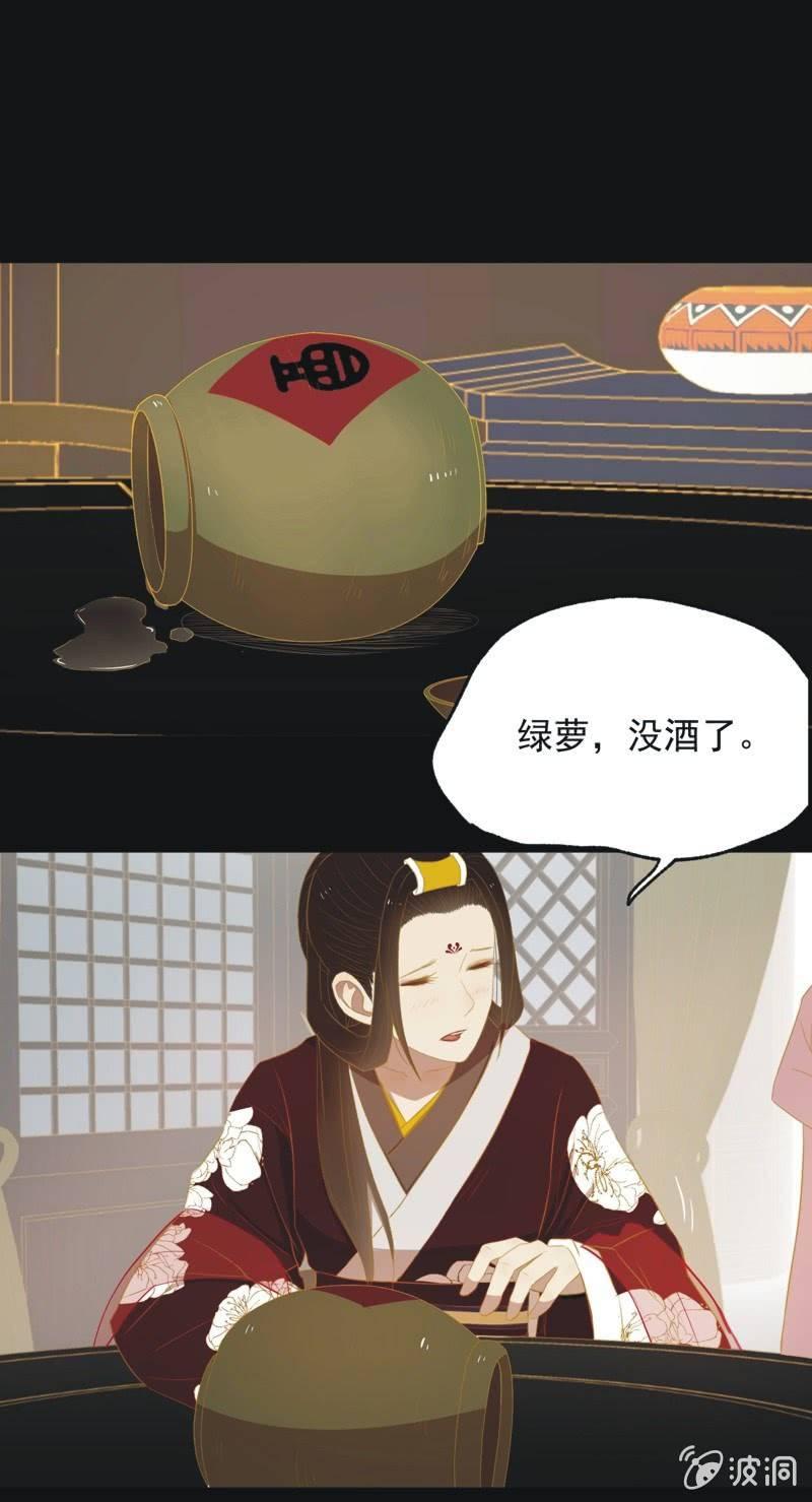 《魅姬》【三十六】承诺 第18页