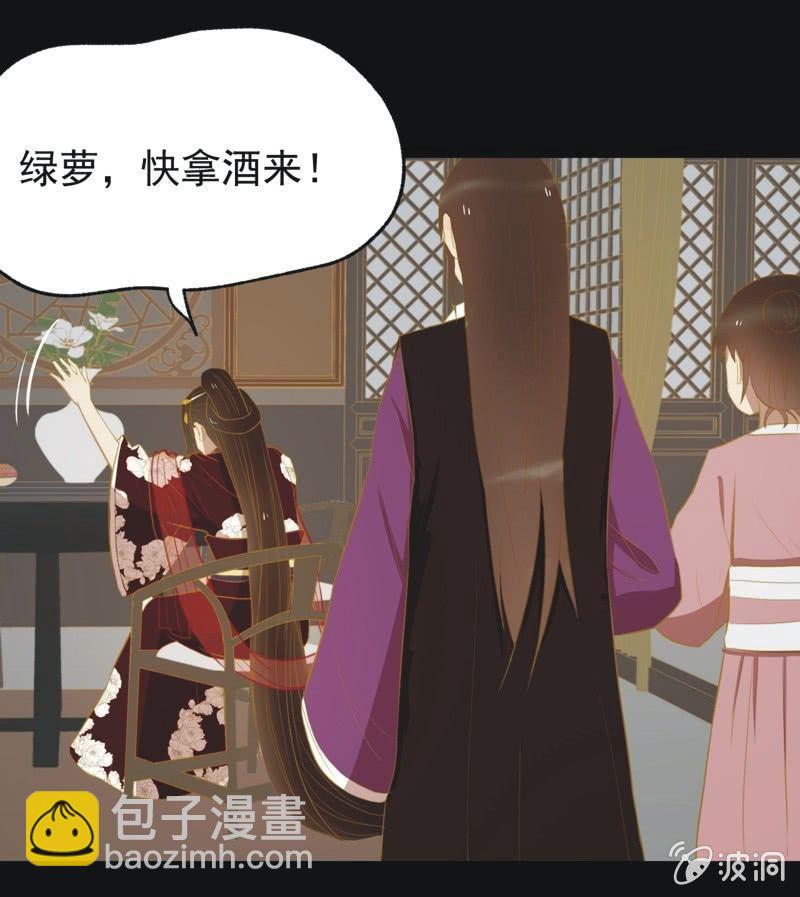 《魅姬》【三十六】承诺 第19页