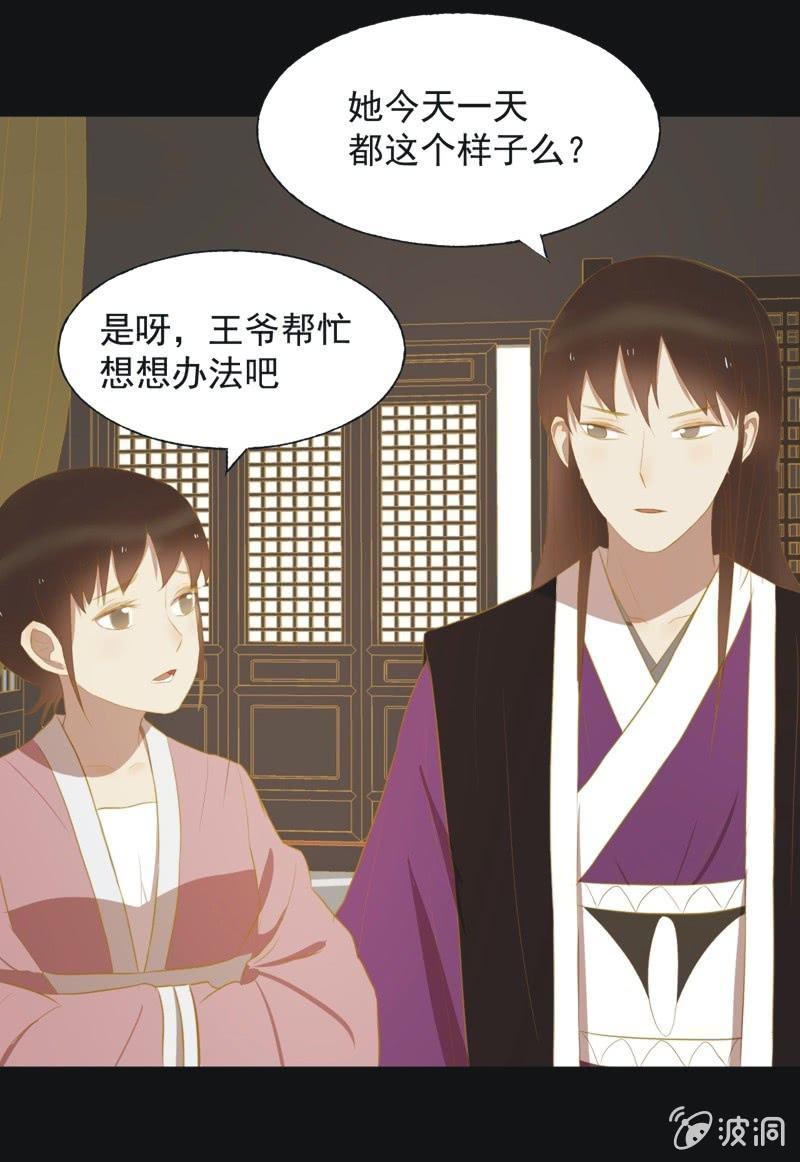 《魅姬》【三十六】承诺 第20页