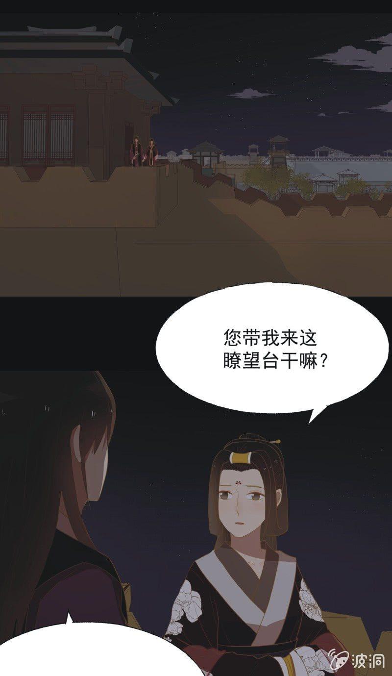 《魅姬》【三十六】承诺 第23页