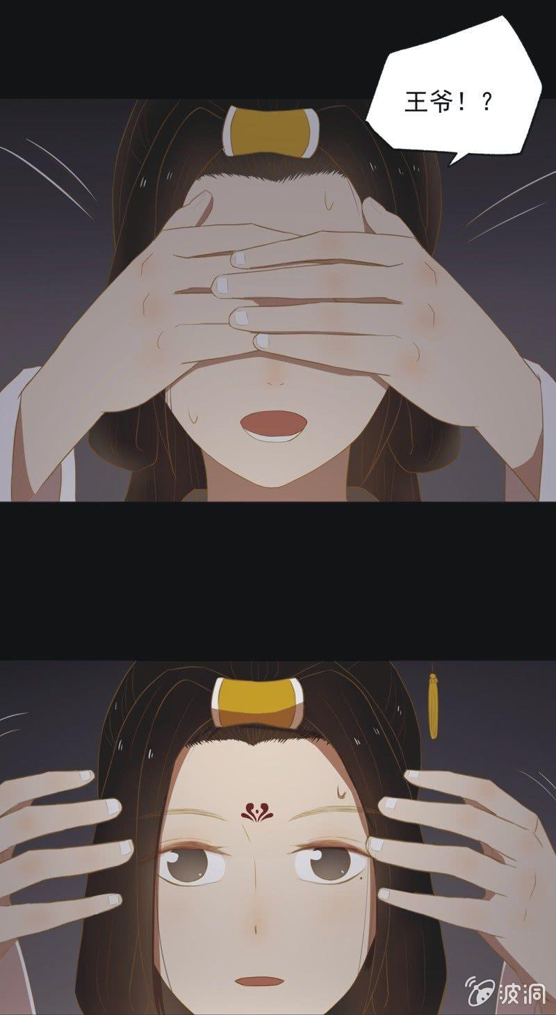 《魅姬》【三十六】承诺 第26页