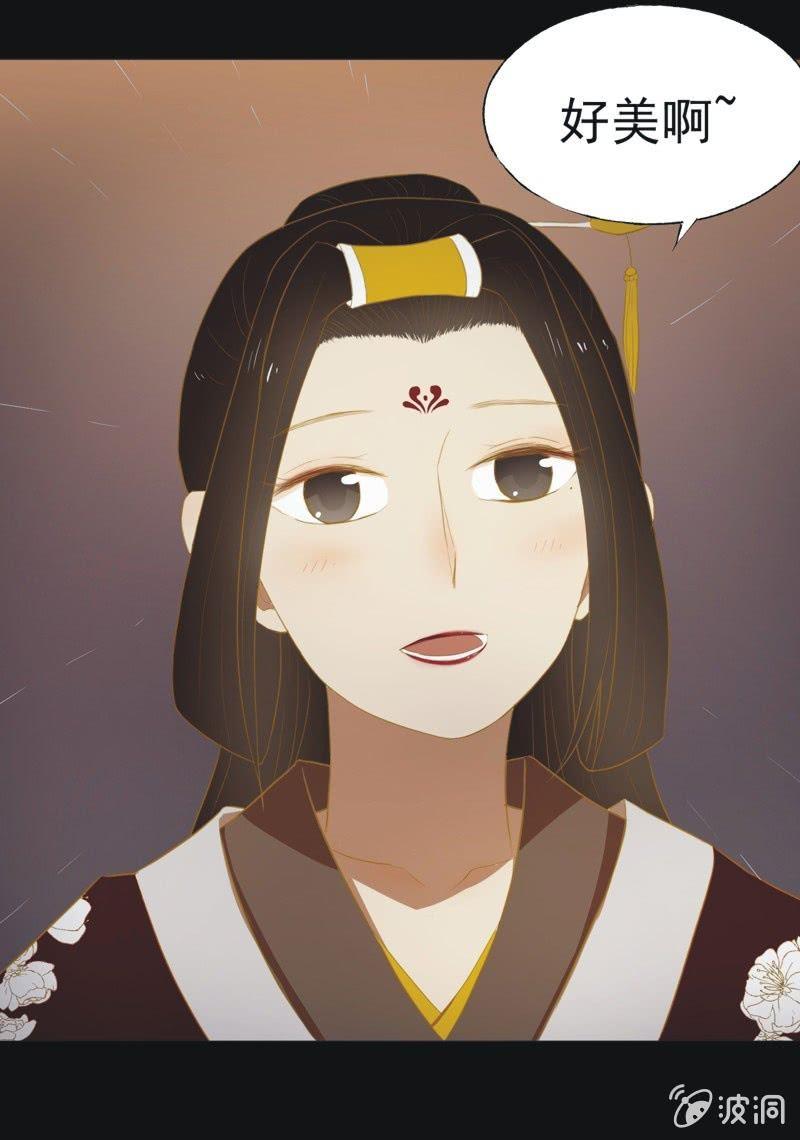 《魅姬》【三十六】承诺 第31页