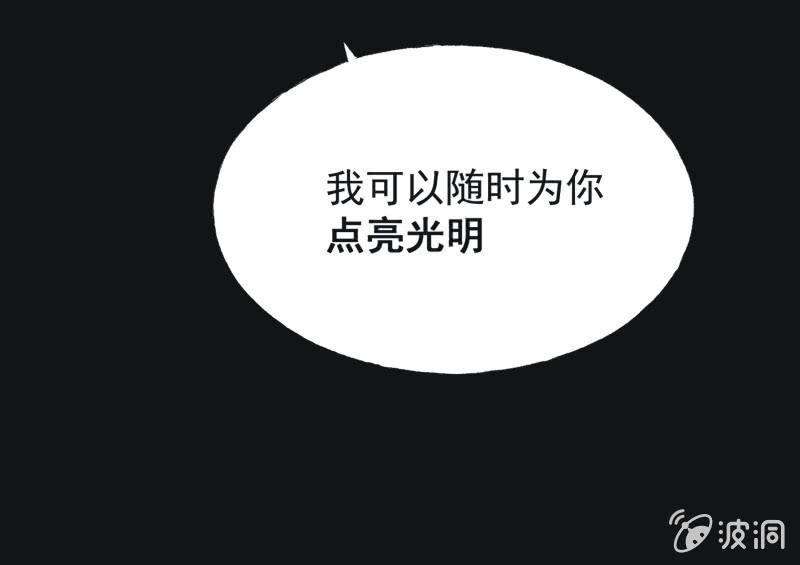 《魅姬》【三十六】承诺 第35页