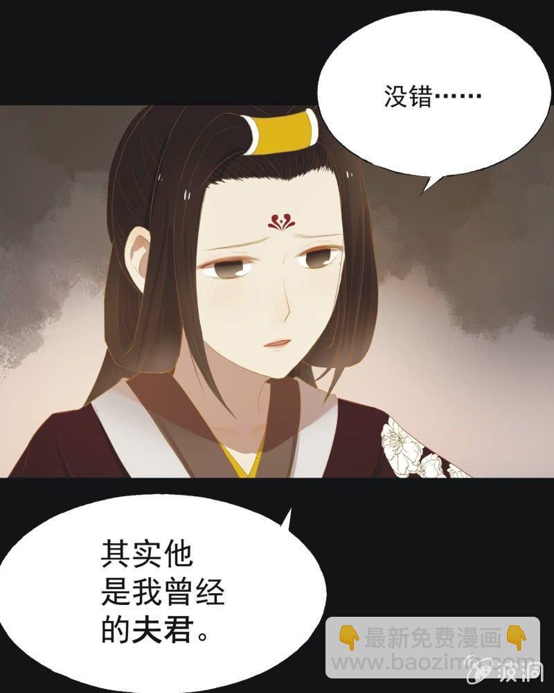 《魅姬》【三十六】承诺 第3页