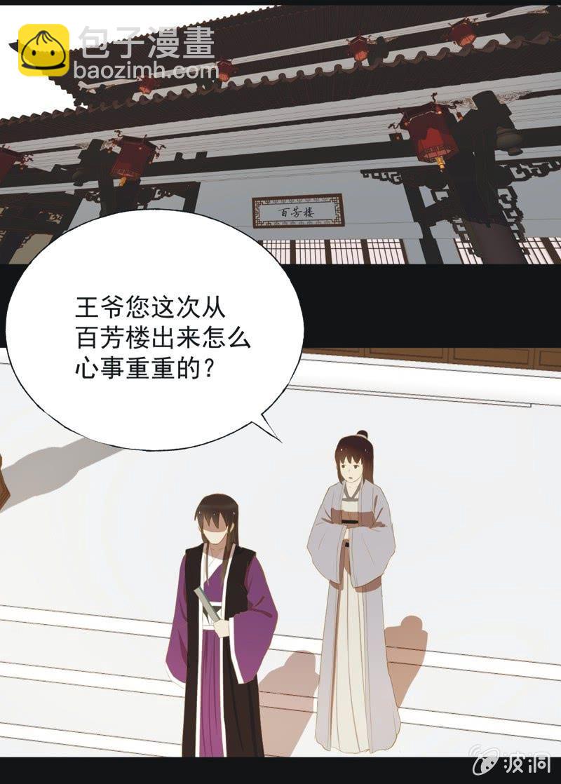 《魅姬》【三十六】承诺 第5页
