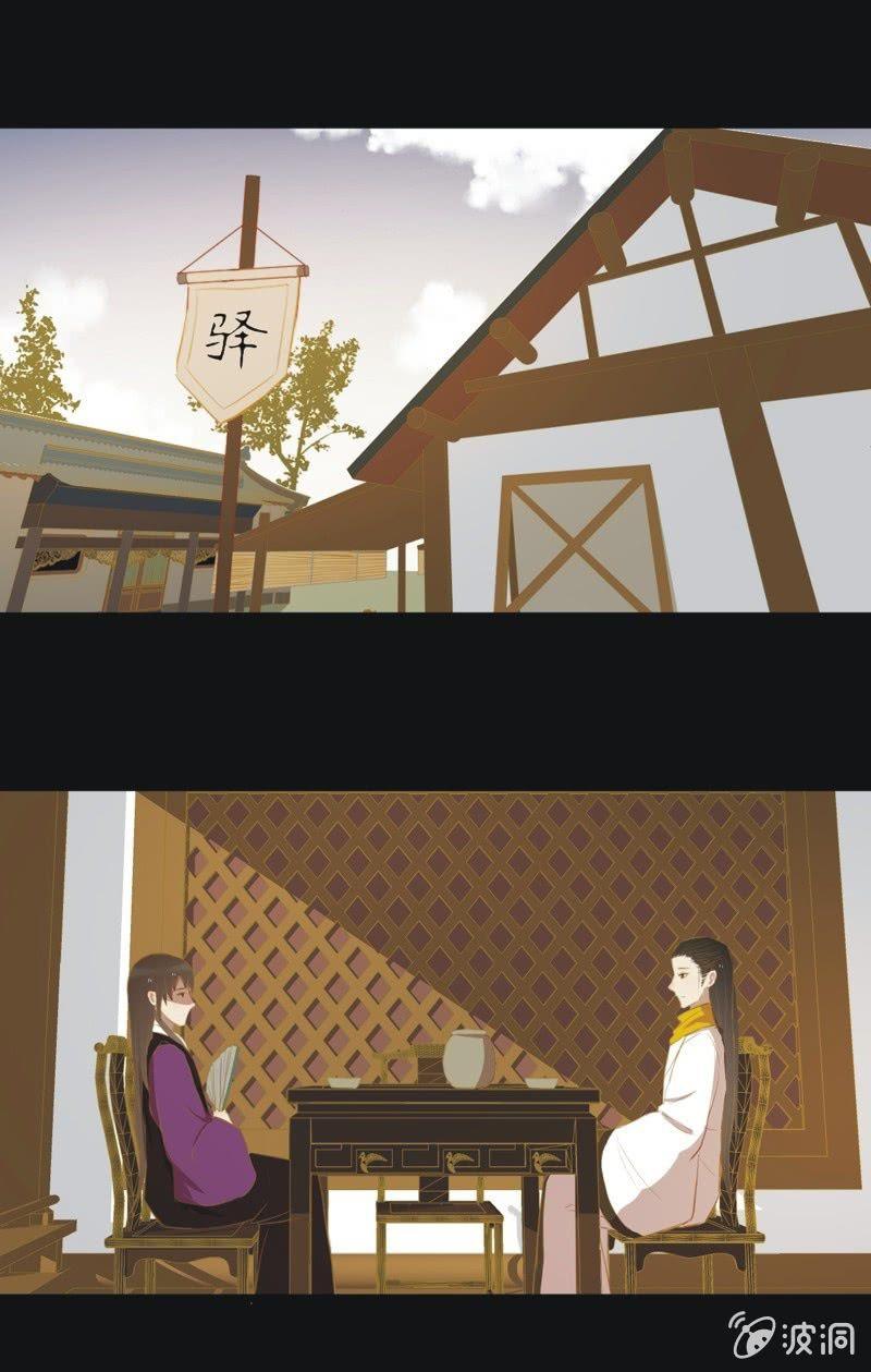 《魅姬》【三十六】承诺 第8页