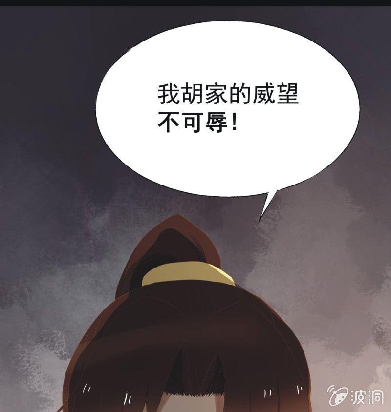 《魅姬》【三十八】侧妃 第15页