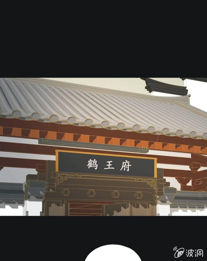 《魅姬》【三十八】侧妃 第18页