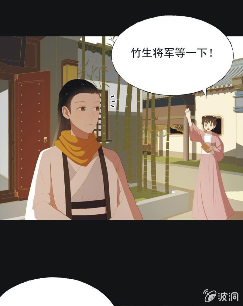 《魅姬》【三十五】错过 第10页