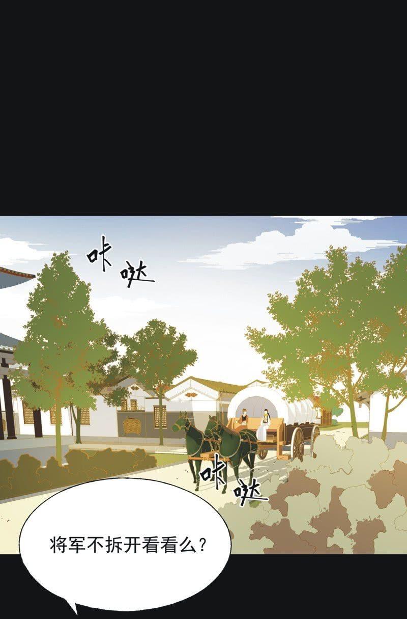 《魅姬》【三十五】错过 第14页