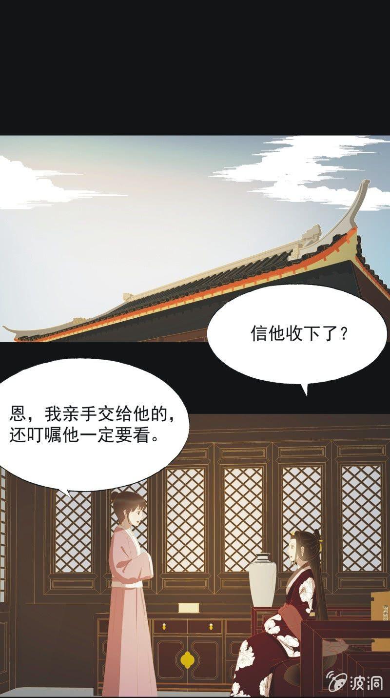 《魅姬》【三十五】错过 第17页