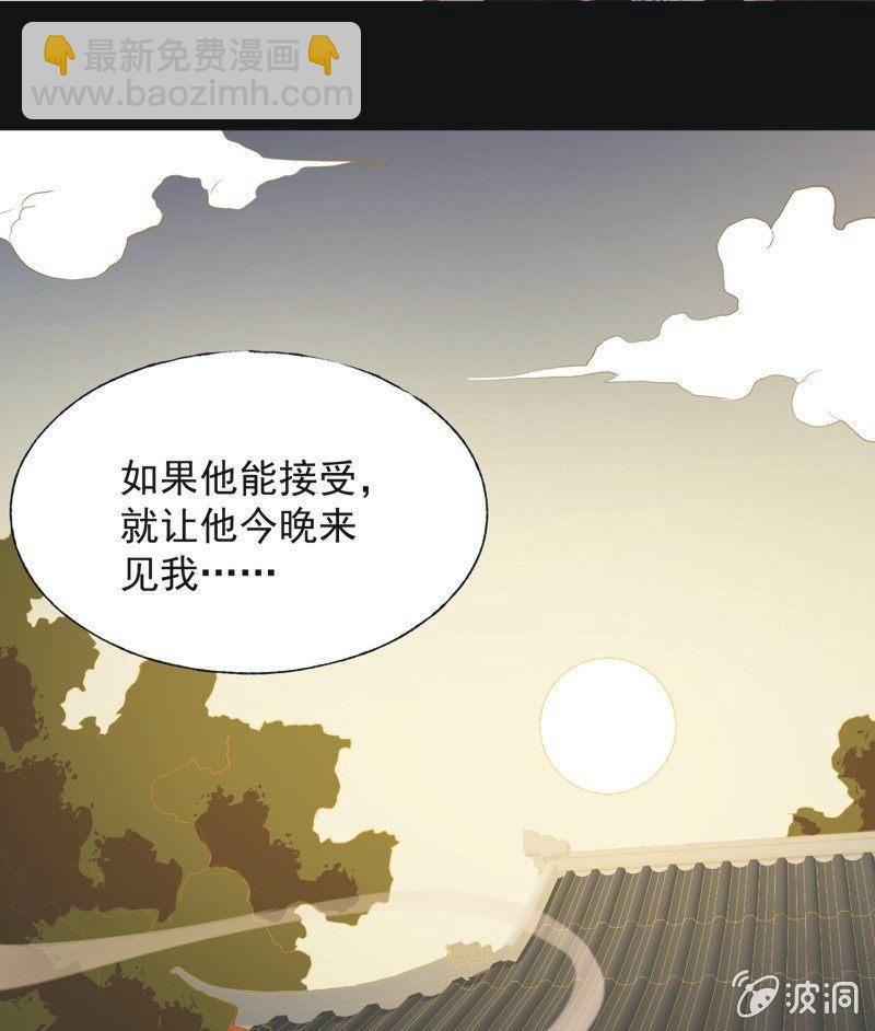 《魅姬》【三十五】错过 第19页