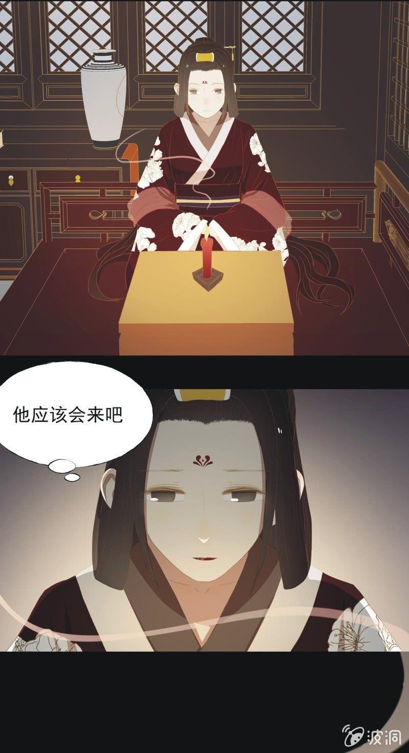 《魅姬》【三十五】错过 第21页