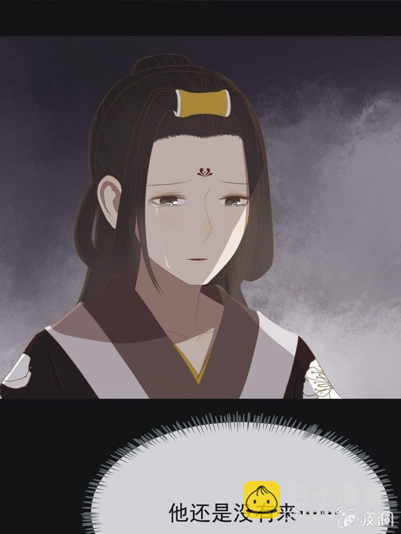 《魅姬》【三十五】错过 第25页