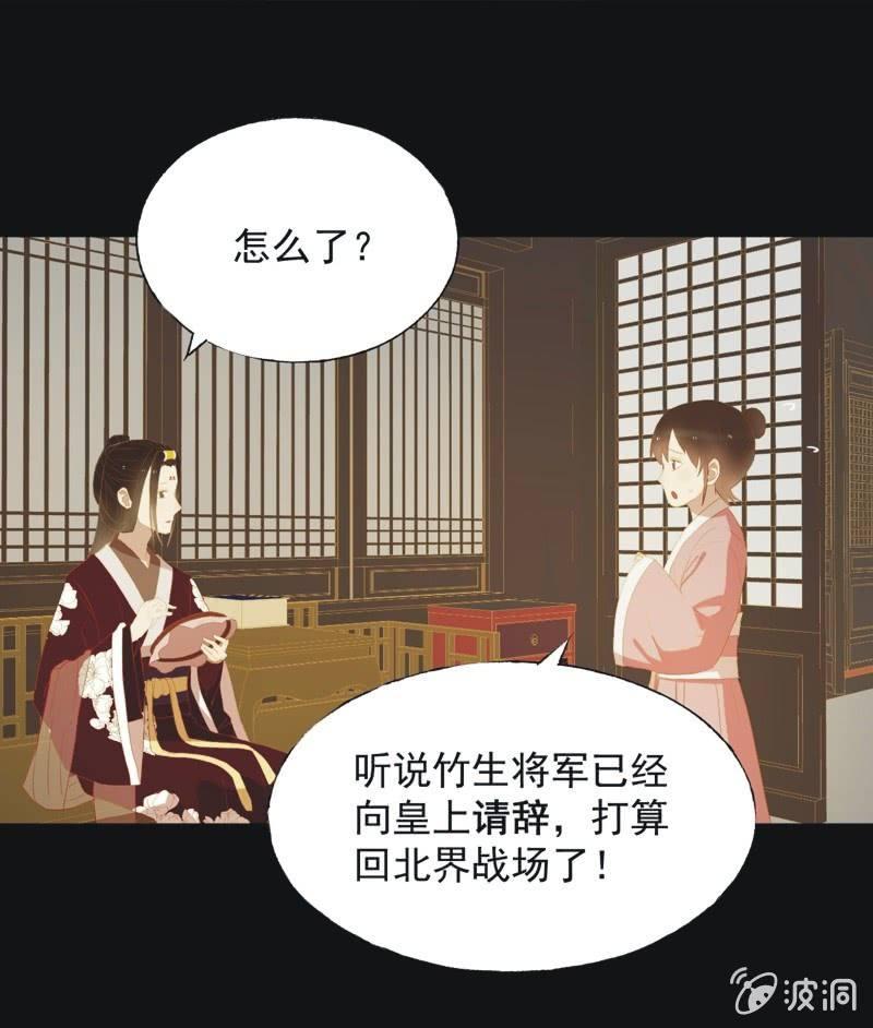 《魅姬》【三十五】错过 第3页