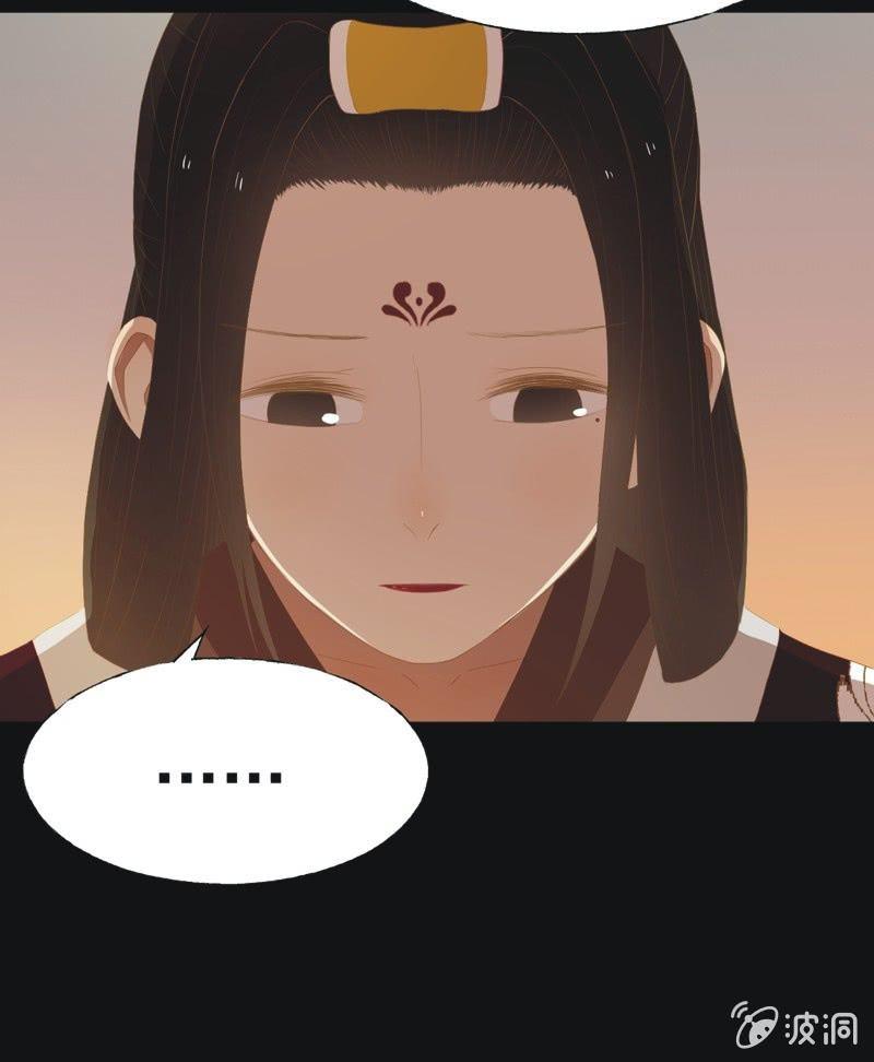 《魅姬》【三十五】错过 第7页