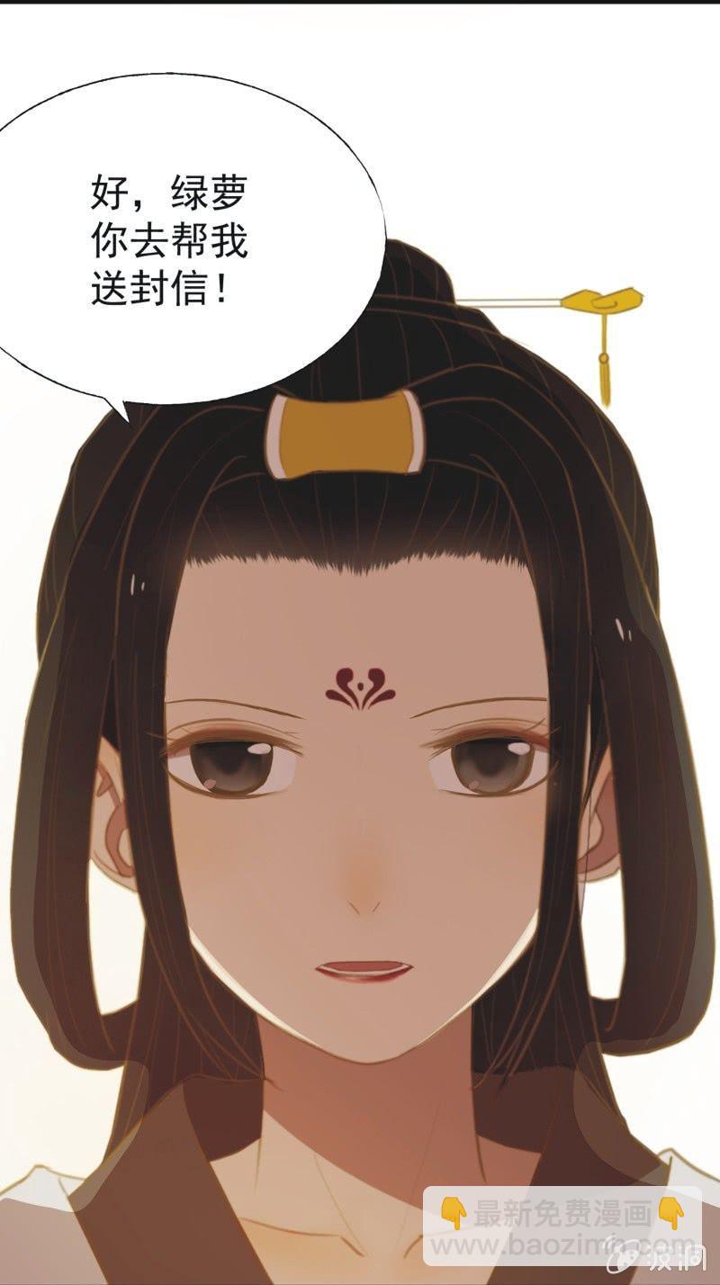 《魅姬》【三十五】错过 第8页