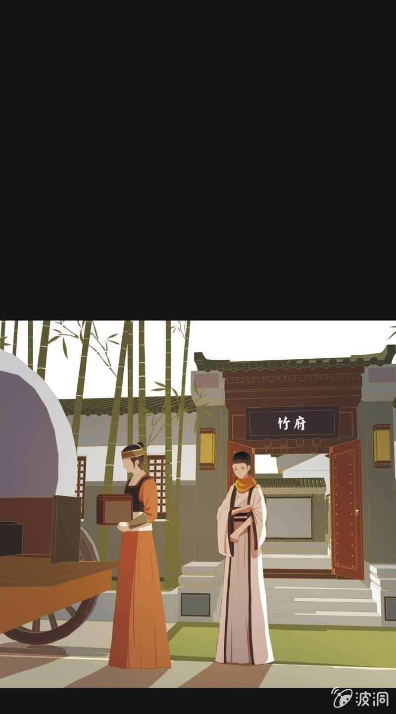 《魅姬》【三十五】错过 第9页