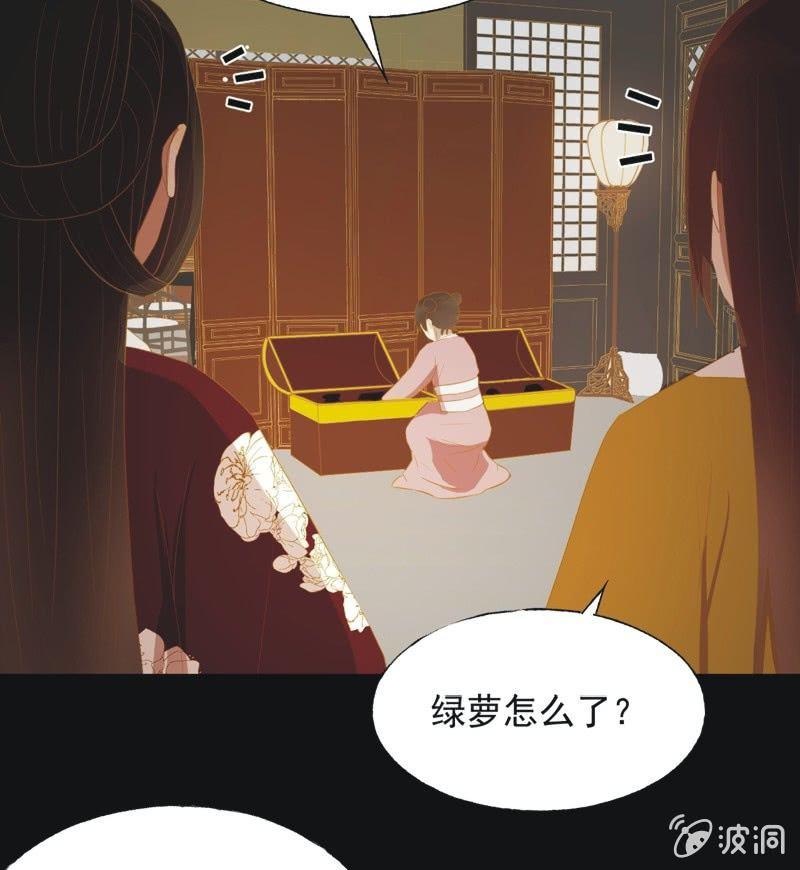《魅姬》【三十七】问缘 第19页