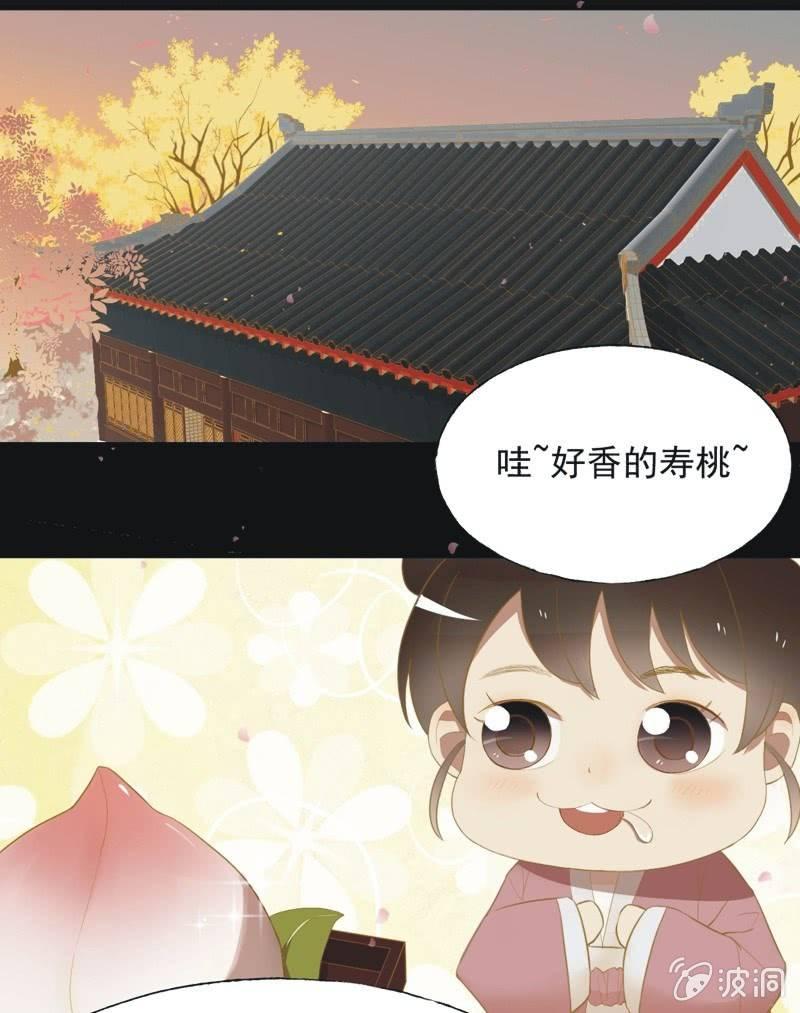 《魅姬》【三十七】问缘 第2页