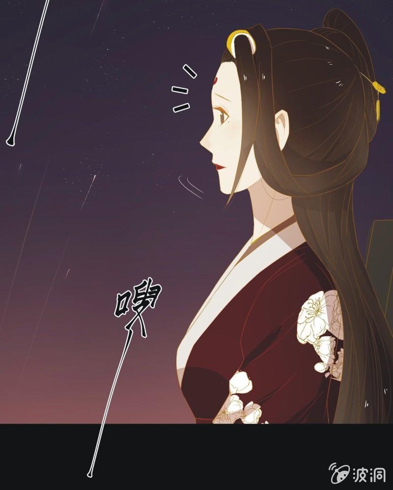 《魅姬》【三十七】问缘 第32页
