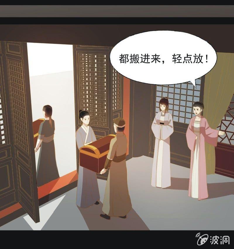 《魅姬》【三十七】问缘 第5页