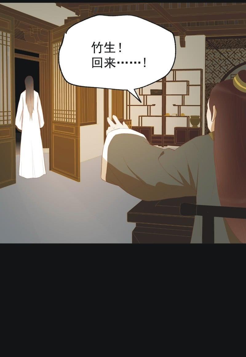《魅姬》【四十一】援军 第14页