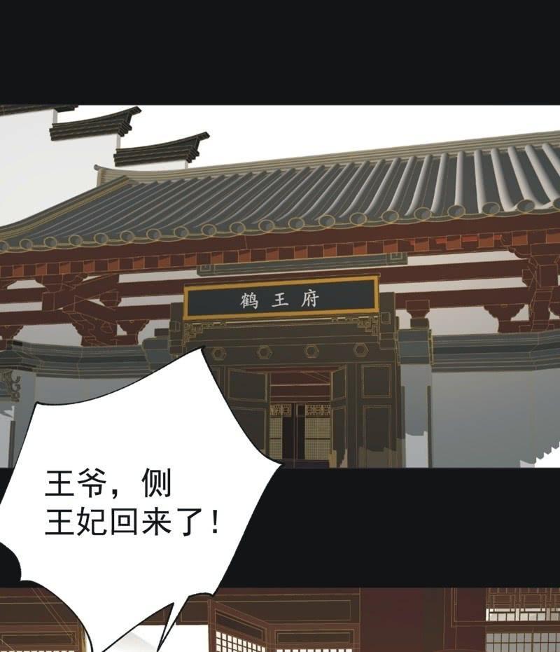 《魅姬》【四十一】援军 第15页