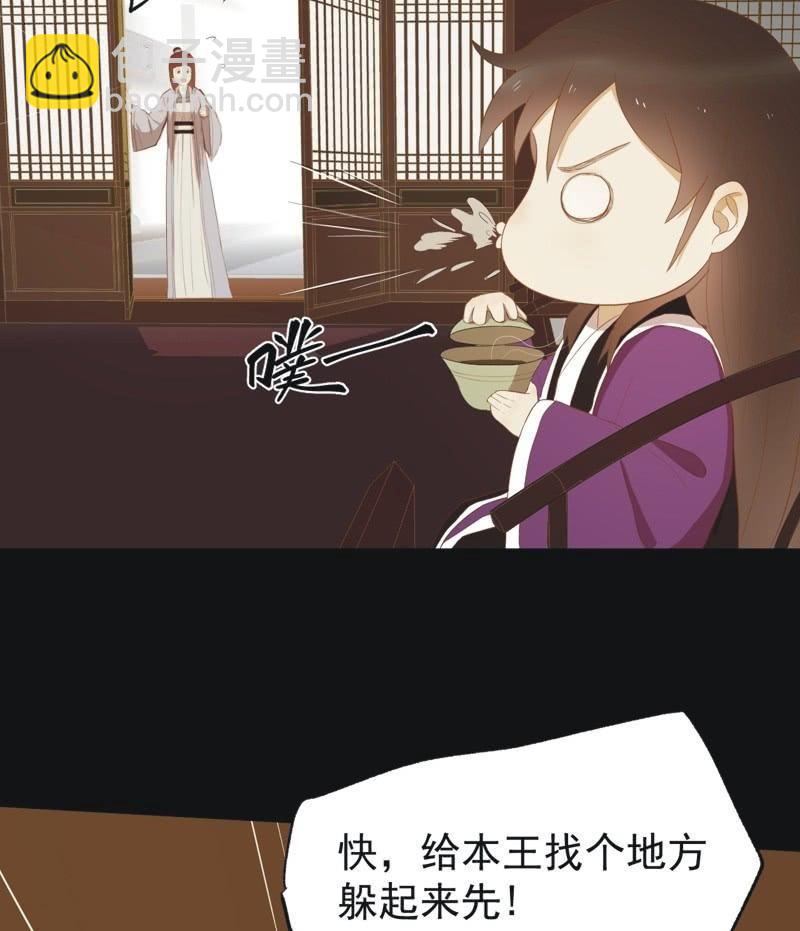 《魅姬》【四十一】援军 第16页