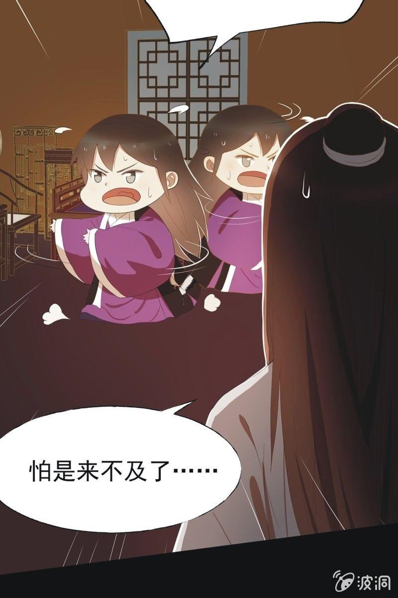 《魅姬》【四十一】援军 第17页
