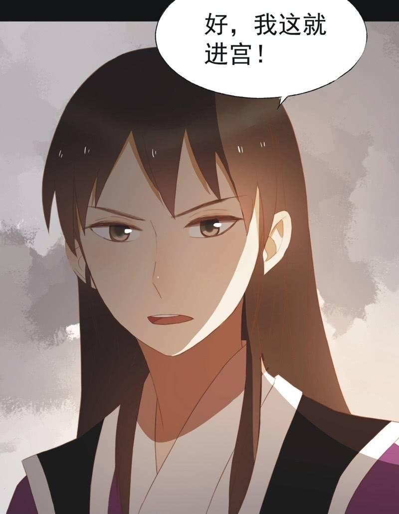 《魅姬》【四十一】援军 第23页