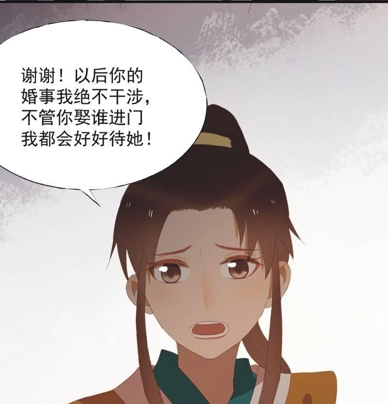 《魅姬》【四十一】援军 第24页