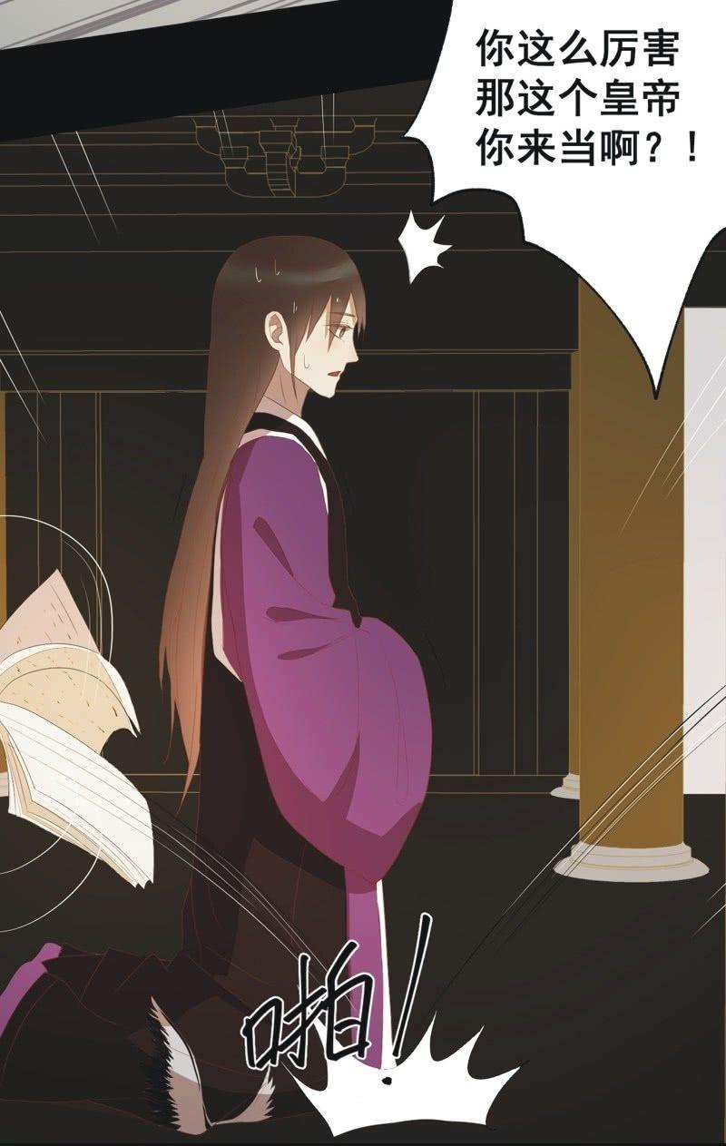 《魅姬》【四十一】援军 第32页