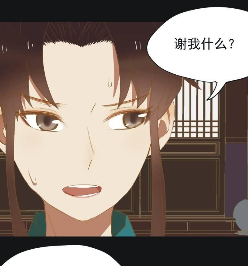 《魅姬》【四十】战事 第10页