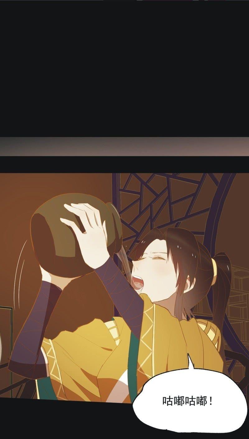 《魅姬》【四十】战事 第14页