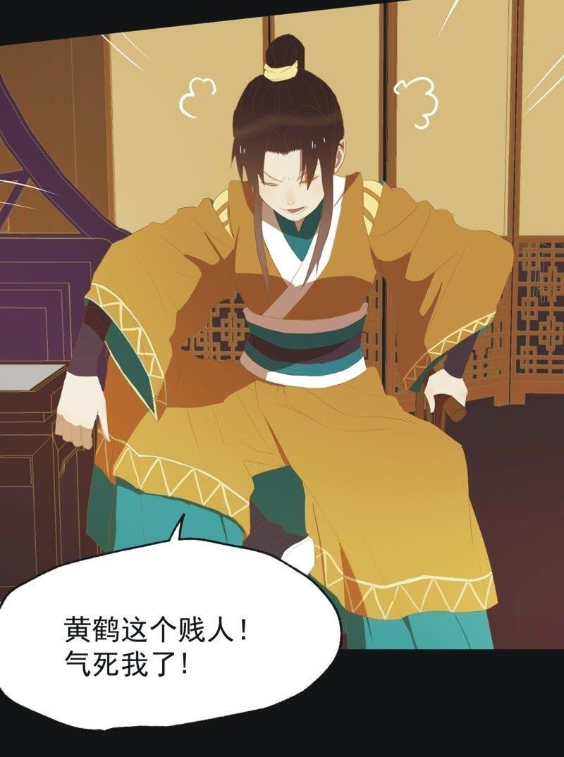 《魅姬》【四十】战事 第16页