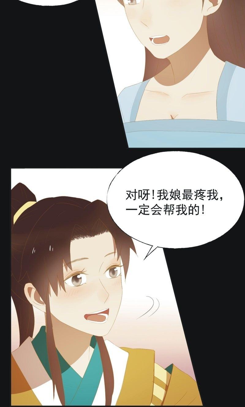 《魅姬》【四十】战事 第18页
