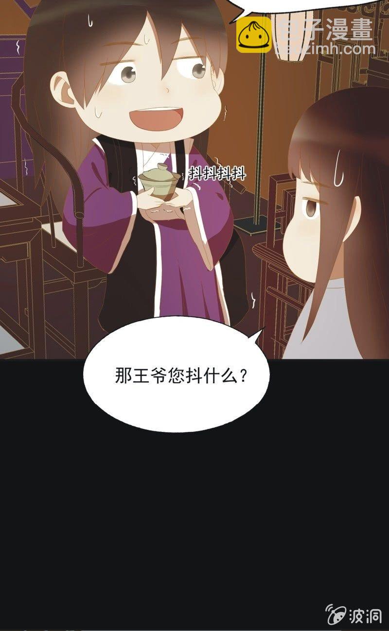 《魅姬》【四十】战事 第21页