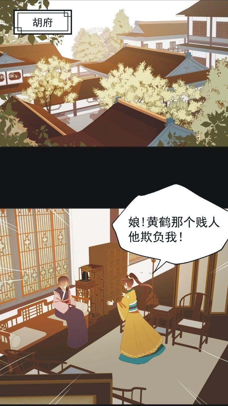 《魅姬》【四十】战事 第22页