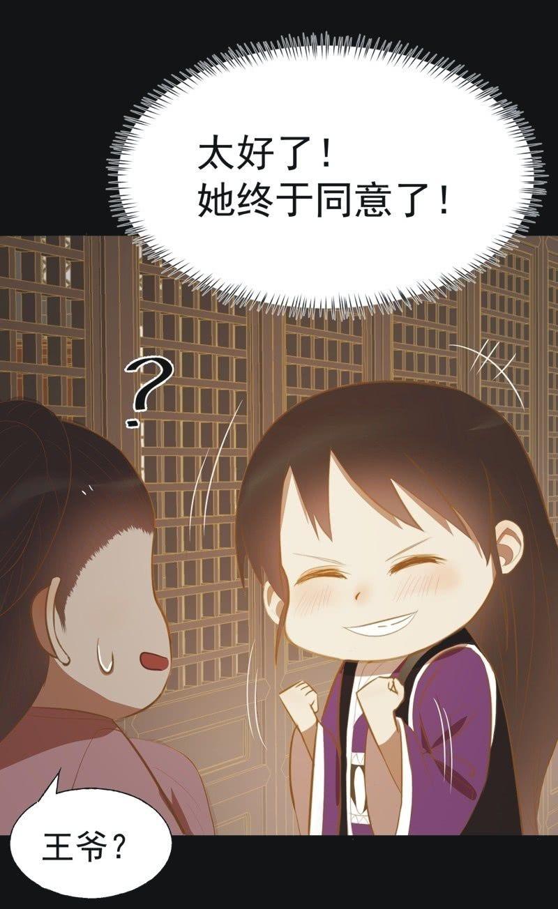 《魅姬》【四十】战事 第2页