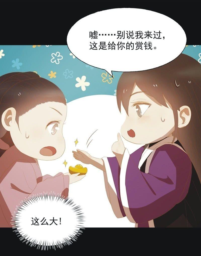 《魅姬》【四十】战事 第3页